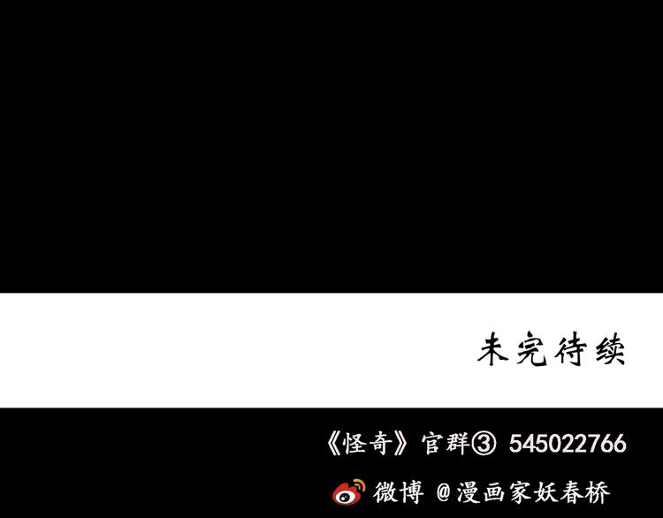 怪奇实录韩漫全集-第187话 午夜列车 上无删减无遮挡章节图片 