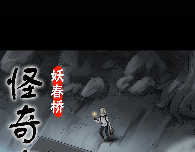 怪奇实录韩漫全集-第188话 午夜列车 下无删减无遮挡章节图片 