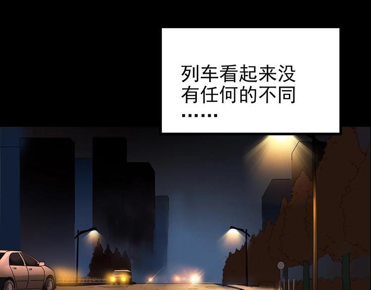 怪奇实录韩漫全集-第188话 午夜列车 下无删减无遮挡章节图片 