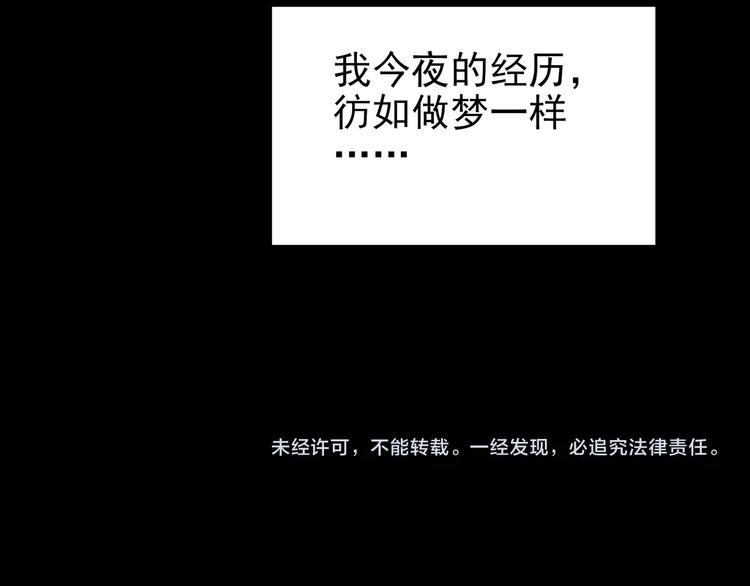 怪奇实录韩漫全集-第188话 午夜列车 下无删减无遮挡章节图片 