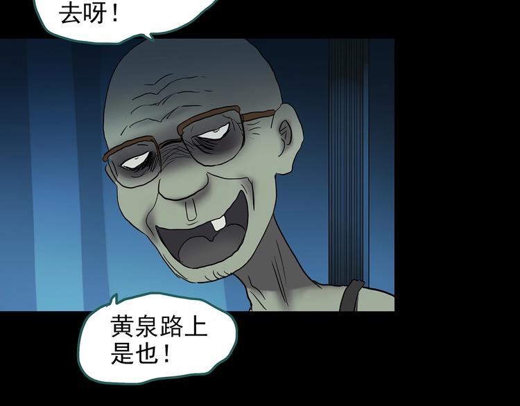 怪奇实录韩漫全集-第188话 午夜列车 下无删减无遮挡章节图片 