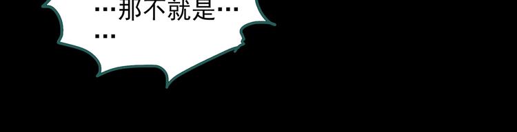 怪奇实录韩漫全集-第188话 午夜列车 下无删减无遮挡章节图片 