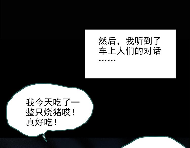 怪奇实录韩漫全集-第188话 午夜列车 下无删减无遮挡章节图片 