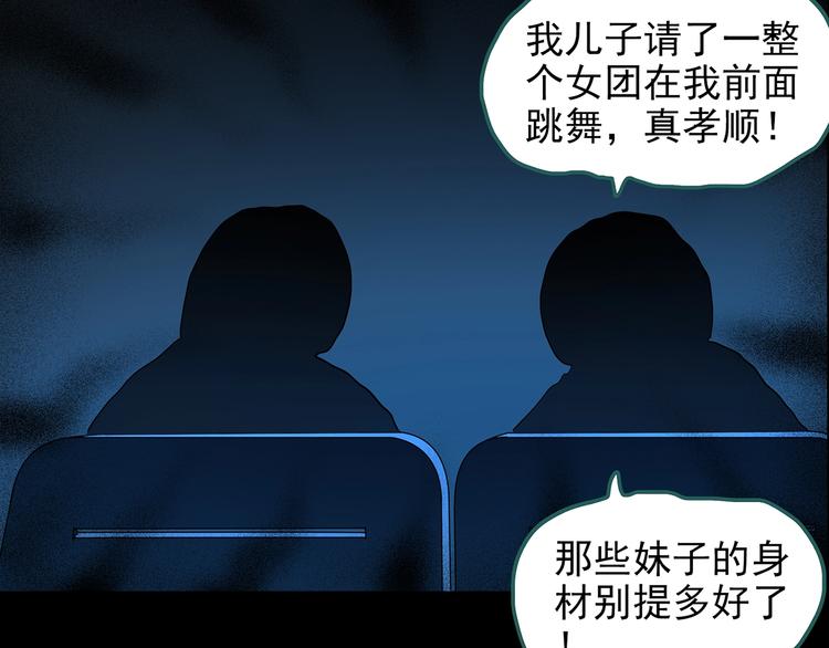 怪奇实录韩漫全集-第188话 午夜列车 下无删减无遮挡章节图片 