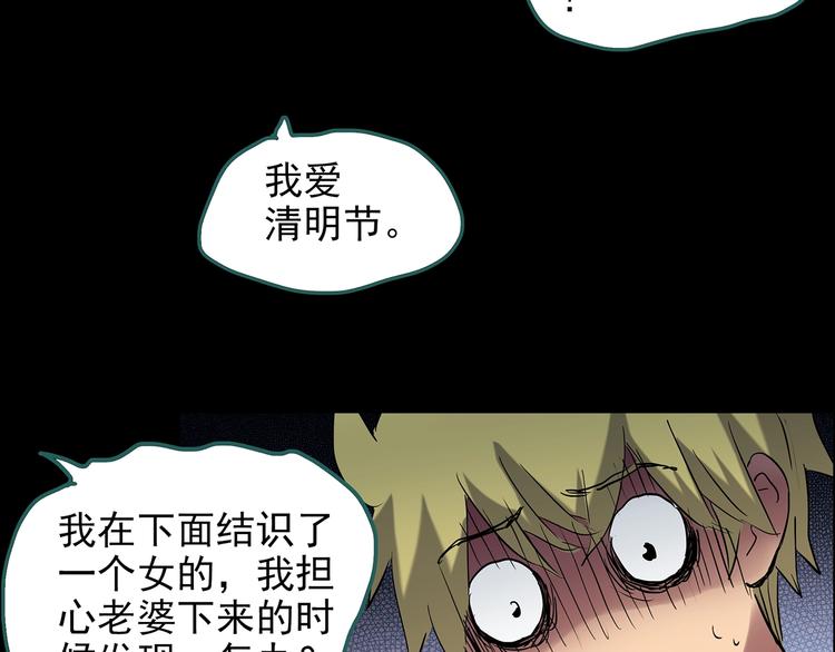怪奇实录韩漫全集-第188话 午夜列车 下无删减无遮挡章节图片 