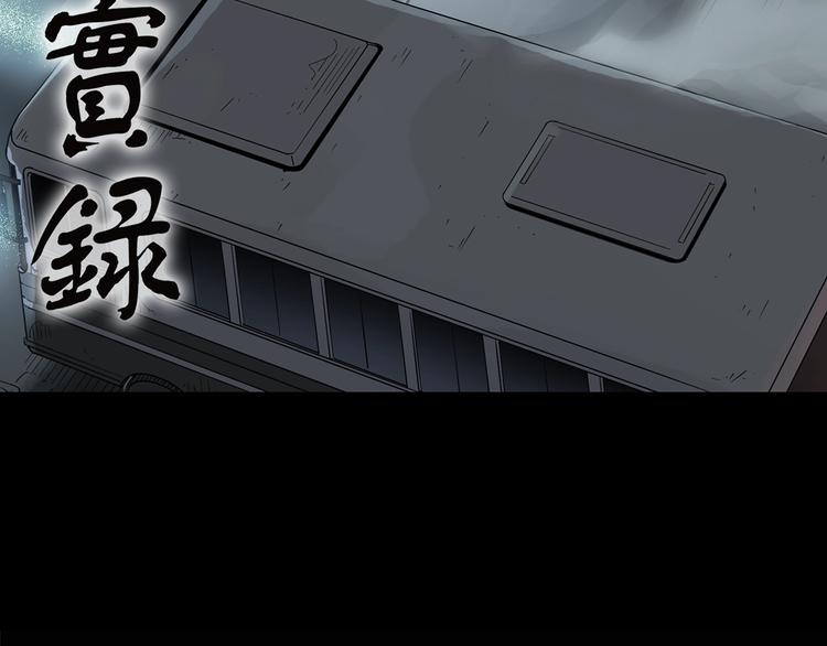 怪奇实录韩漫全集-第188话 午夜列车 下无删减无遮挡章节图片 