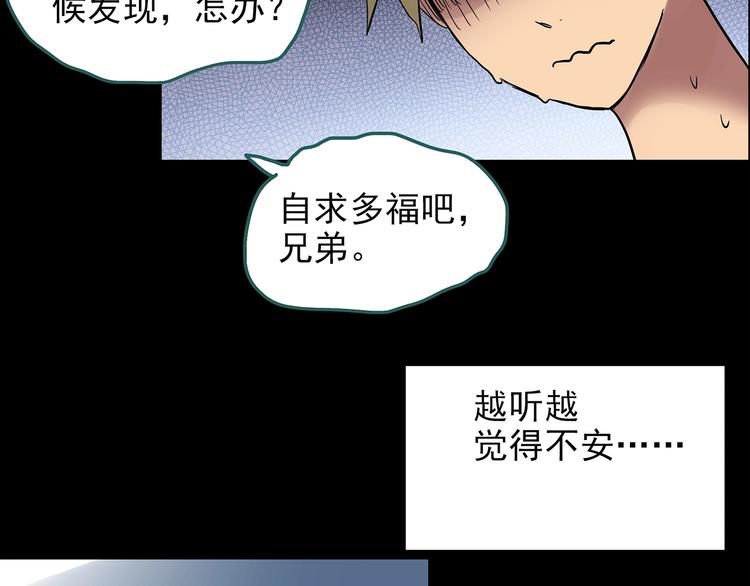 怪奇实录韩漫全集-第188话 午夜列车 下无删减无遮挡章节图片 