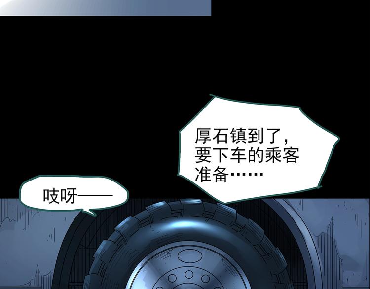 怪奇实录韩漫全集-第188话 午夜列车 下无删减无遮挡章节图片 