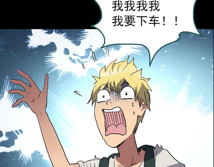 怪奇实录韩漫全集-第188话 午夜列车 下无删减无遮挡章节图片 