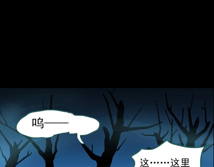 怪奇实录韩漫全集-第188话 午夜列车 下无删减无遮挡章节图片 