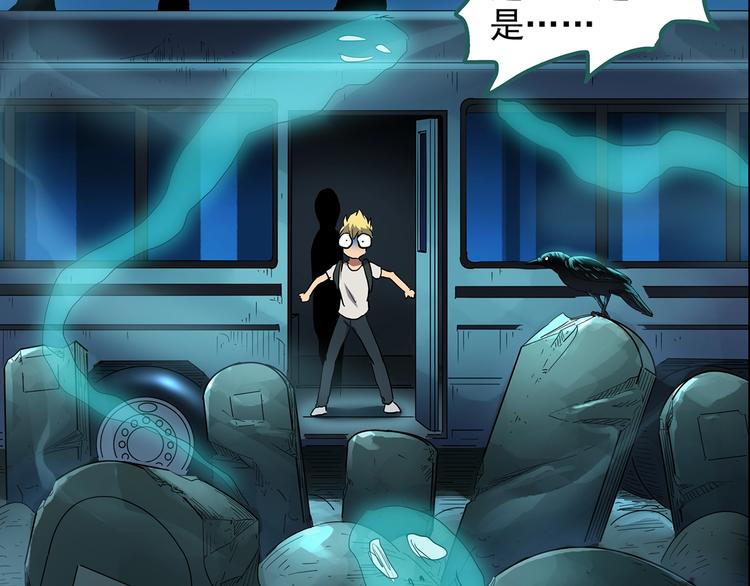 怪奇实录韩漫全集-第188话 午夜列车 下无删减无遮挡章节图片 