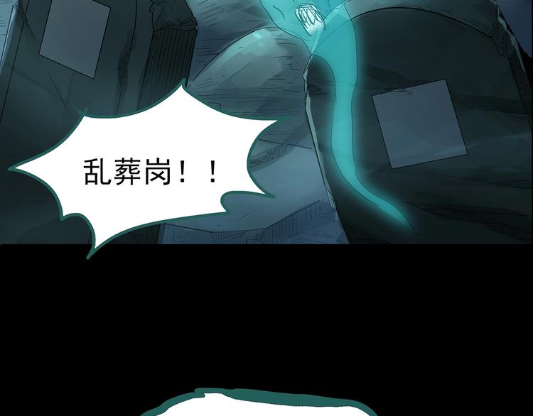 怪奇实录韩漫全集-第188话 午夜列车 下无删减无遮挡章节图片 