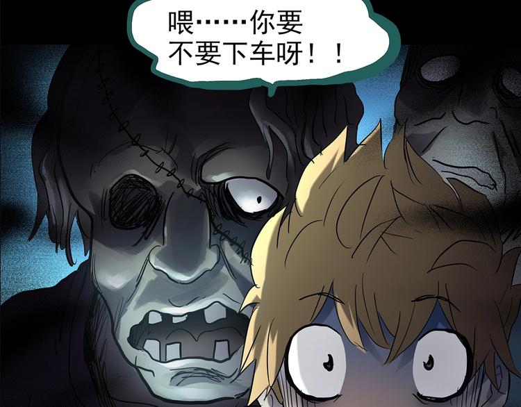 怪奇实录韩漫全集-第188话 午夜列车 下无删减无遮挡章节图片 