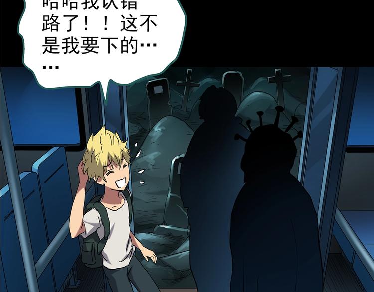 怪奇实录韩漫全集-第188话 午夜列车 下无删减无遮挡章节图片 