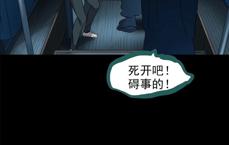 怪奇实录韩漫全集-第188话 午夜列车 下无删减无遮挡章节图片 