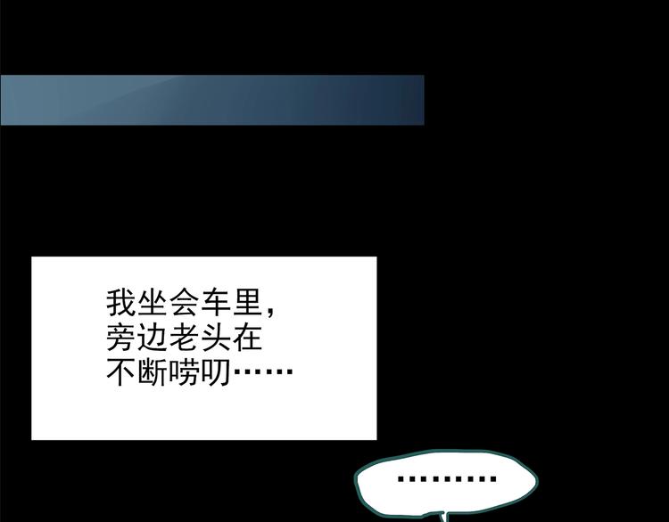 怪奇实录韩漫全集-第188话 午夜列车 下无删减无遮挡章节图片 