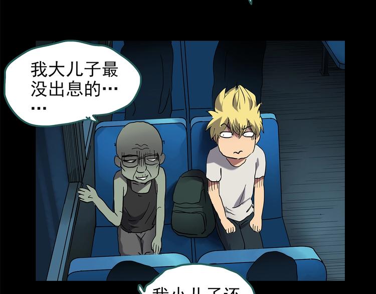 怪奇实录韩漫全集-第188话 午夜列车 下无删减无遮挡章节图片 