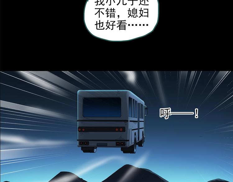 怪奇实录韩漫全集-第188话 午夜列车 下无删减无遮挡章节图片 