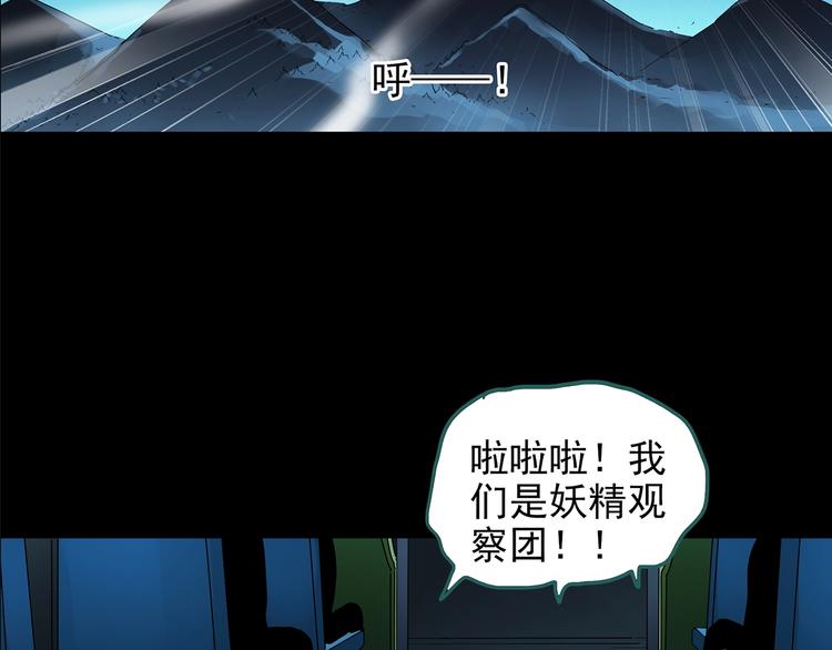 怪奇实录韩漫全集-第188话 午夜列车 下无删减无遮挡章节图片 