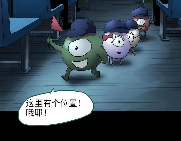 怪奇实录韩漫全集-第188话 午夜列车 下无删减无遮挡章节图片 