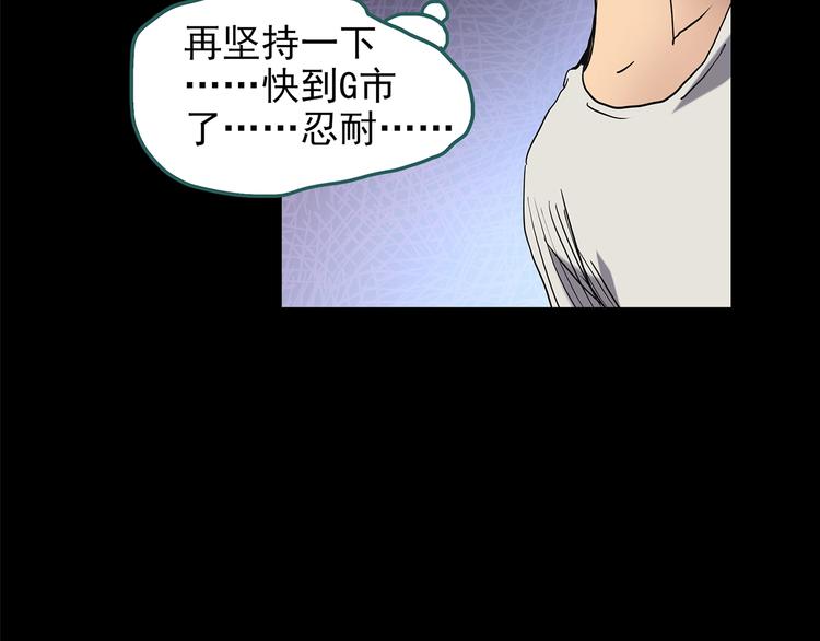 怪奇实录韩漫全集-第188话 午夜列车 下无删减无遮挡章节图片 