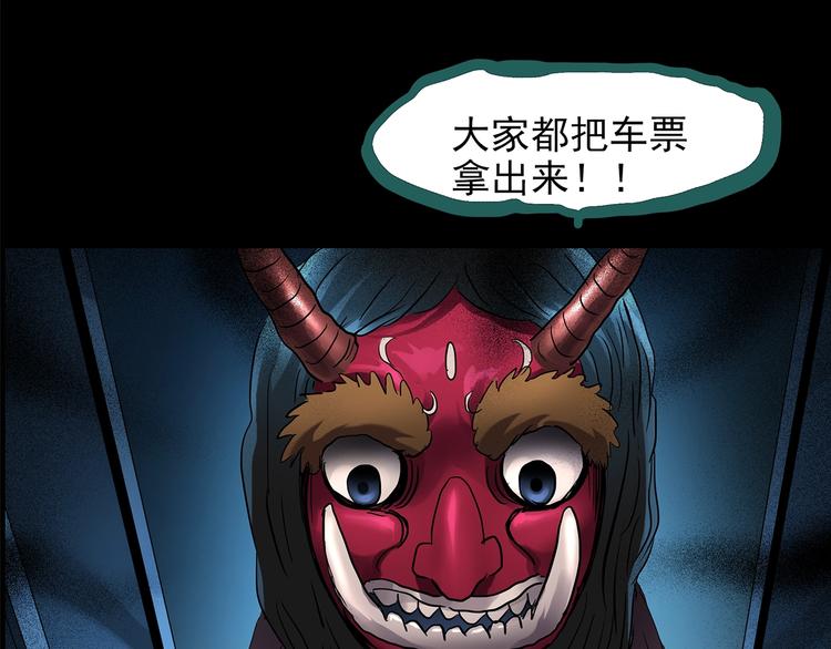 怪奇实录韩漫全集-第188话 午夜列车 下无删减无遮挡章节图片 