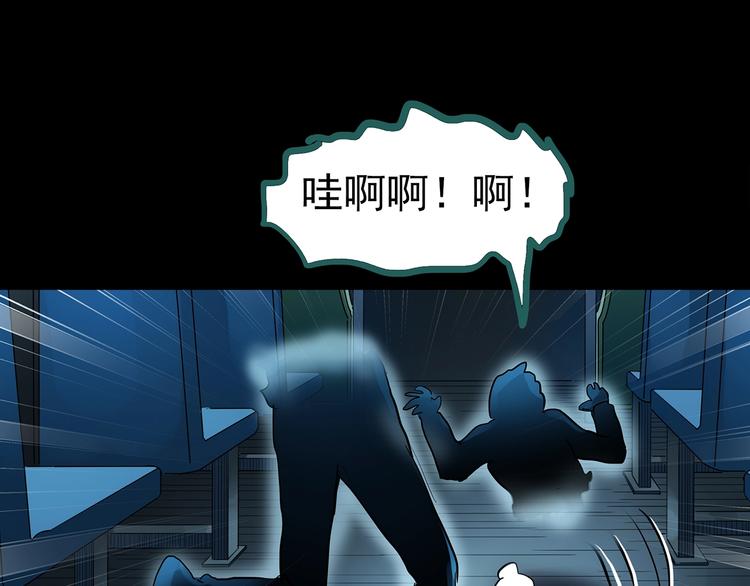 怪奇实录韩漫全集-第188话 午夜列车 下无删减无遮挡章节图片 