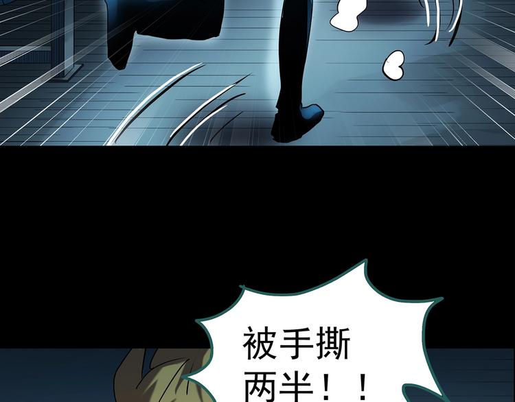 怪奇实录韩漫全集-第188话 午夜列车 下无删减无遮挡章节图片 