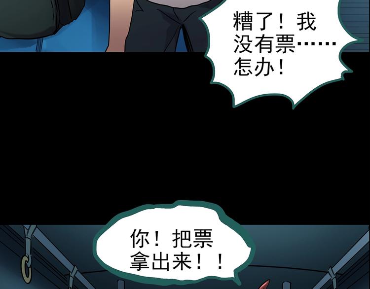 怪奇实录韩漫全集-第188话 午夜列车 下无删减无遮挡章节图片 