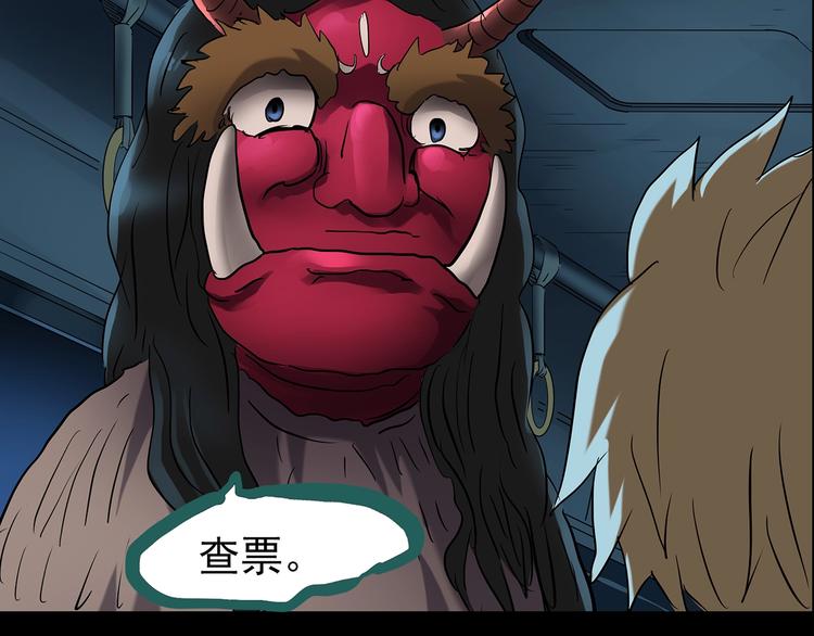 怪奇实录韩漫全集-第188话 午夜列车 下无删减无遮挡章节图片 