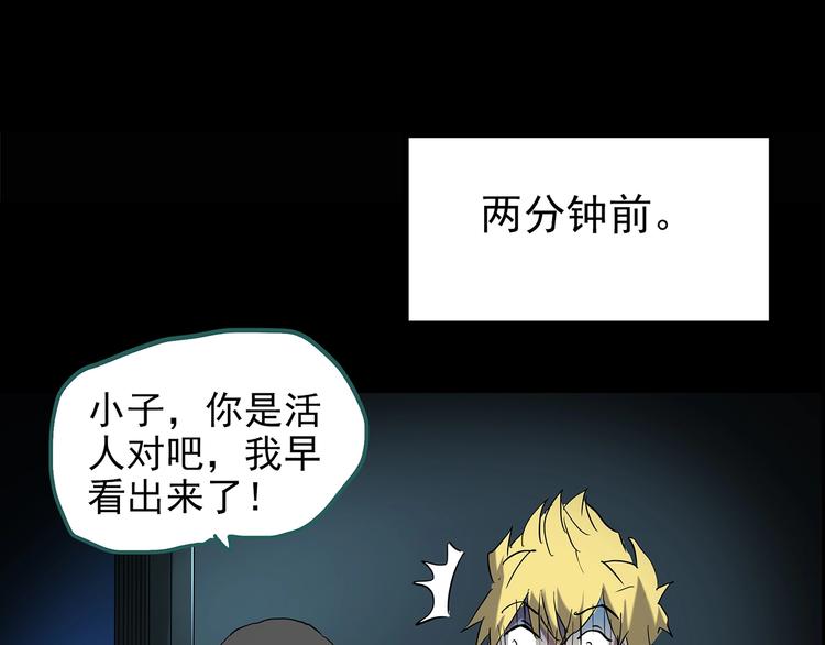 怪奇实录韩漫全集-第188话 午夜列车 下无删减无遮挡章节图片 