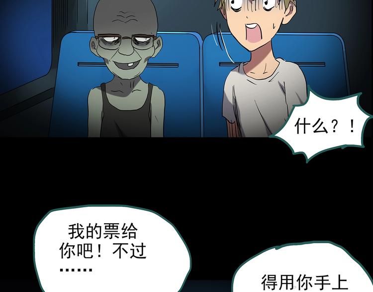 怪奇实录韩漫全集-第188话 午夜列车 下无删减无遮挡章节图片 
