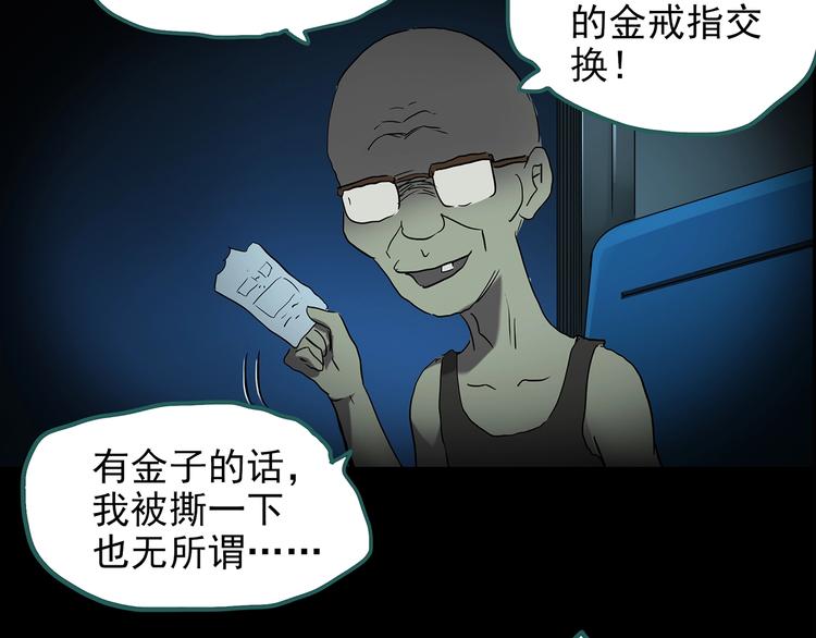 怪奇实录韩漫全集-第188话 午夜列车 下无删减无遮挡章节图片 