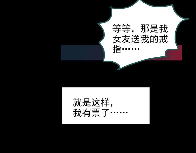 怪奇实录韩漫全集-第188话 午夜列车 下无删减无遮挡章节图片 