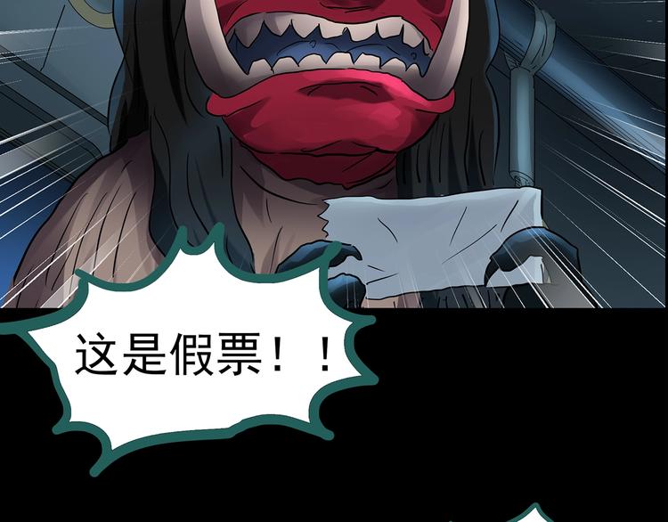 怪奇实录韩漫全集-第188话 午夜列车 下无删减无遮挡章节图片 