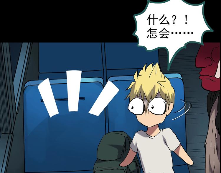 怪奇实录韩漫全集-第188话 午夜列车 下无删减无遮挡章节图片 