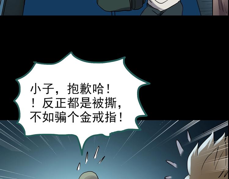 怪奇实录韩漫全集-第188话 午夜列车 下无删减无遮挡章节图片 
