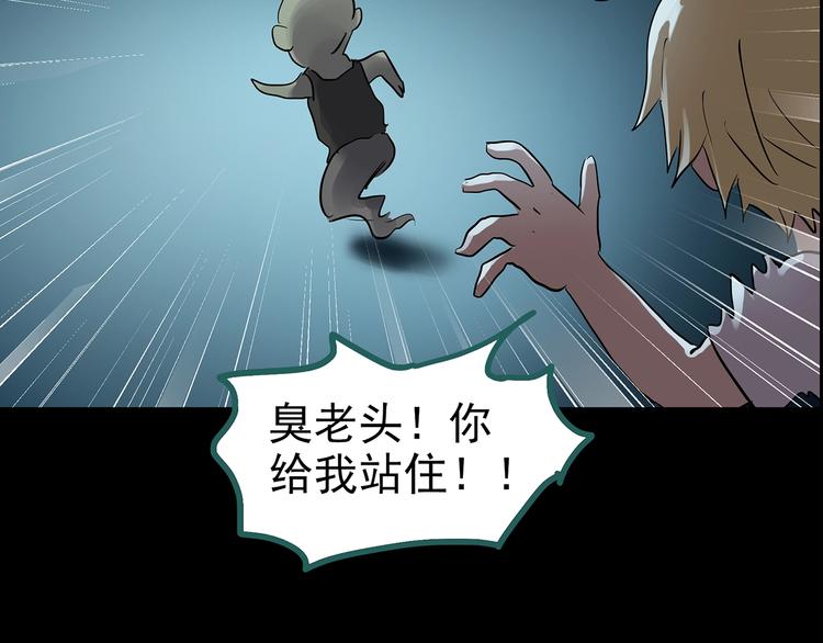 怪奇实录韩漫全集-第188话 午夜列车 下无删减无遮挡章节图片 