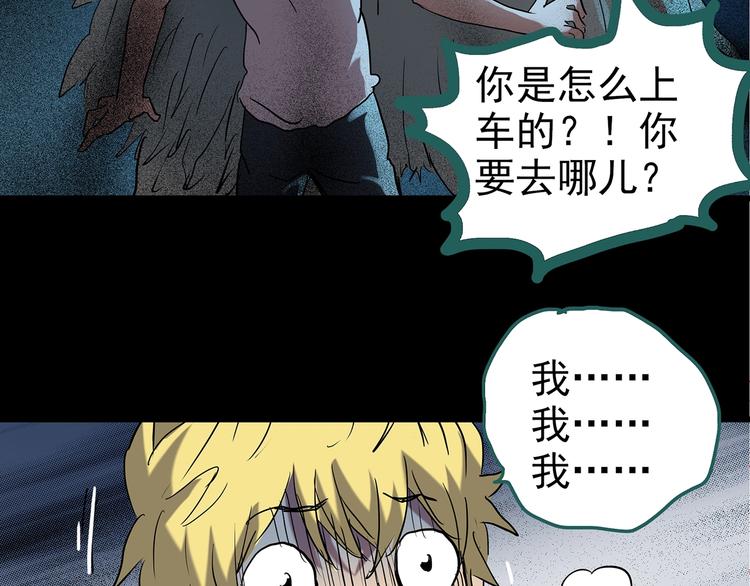怪奇实录韩漫全集-第188话 午夜列车 下无删减无遮挡章节图片 