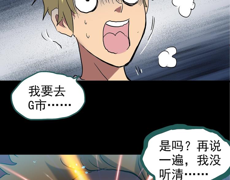 怪奇实录韩漫全集-第188话 午夜列车 下无删减无遮挡章节图片 