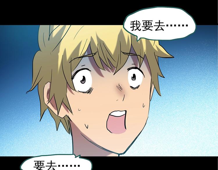 怪奇实录韩漫全集-第188话 午夜列车 下无删减无遮挡章节图片 