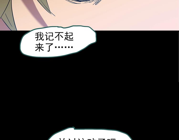 怪奇实录韩漫全集-第188话 午夜列车 下无删减无遮挡章节图片 