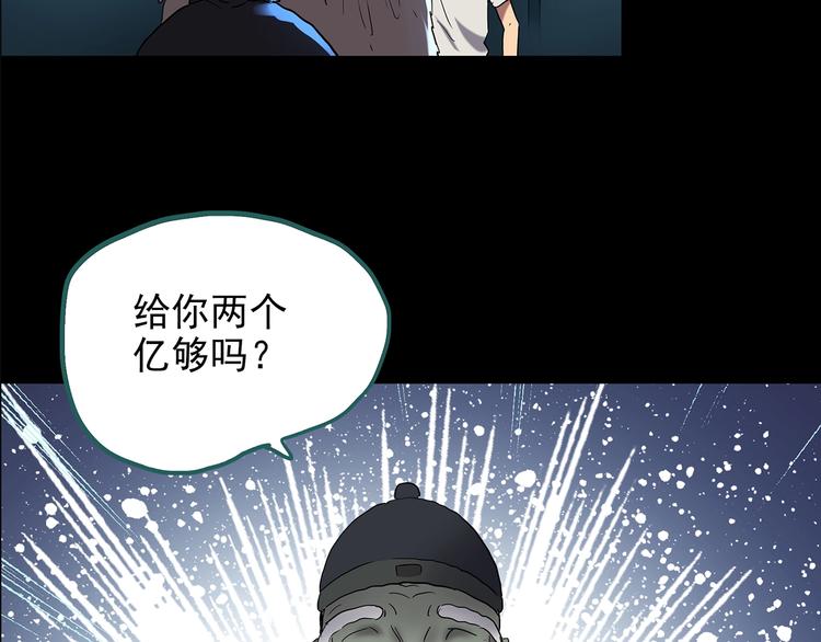 怪奇实录韩漫全集-第188话 午夜列车 下无删减无遮挡章节图片 