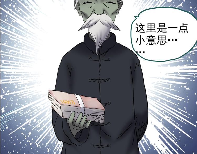 怪奇实录韩漫全集-第188话 午夜列车 下无删减无遮挡章节图片 