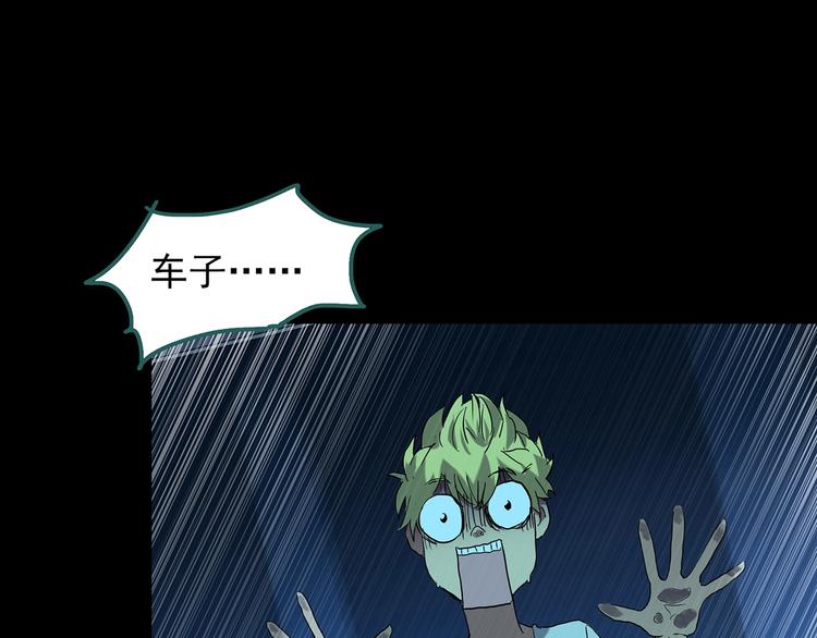 怪奇实录韩漫全集-第188话 午夜列车 下无删减无遮挡章节图片 