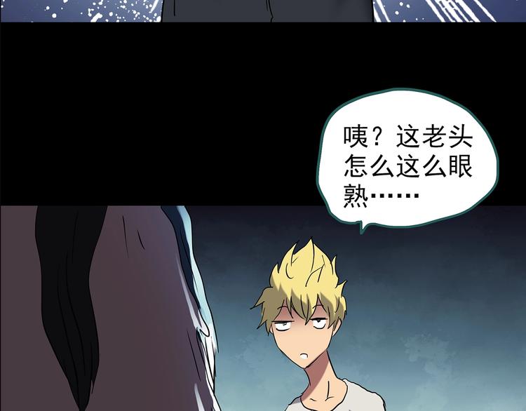 怪奇实录韩漫全集-第188话 午夜列车 下无删减无遮挡章节图片 