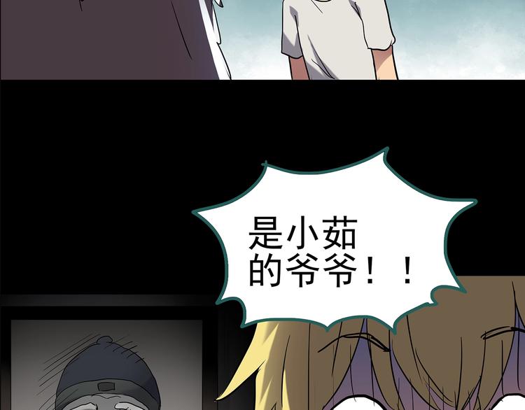 怪奇实录韩漫全集-第188话 午夜列车 下无删减无遮挡章节图片 