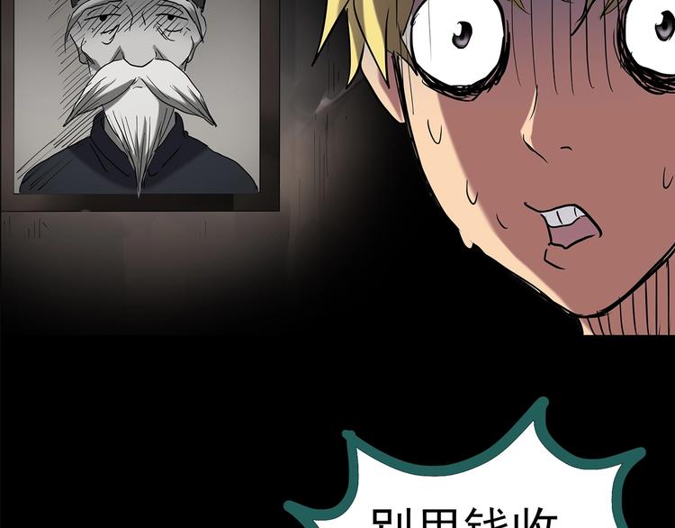 怪奇实录韩漫全集-第188话 午夜列车 下无删减无遮挡章节图片 
