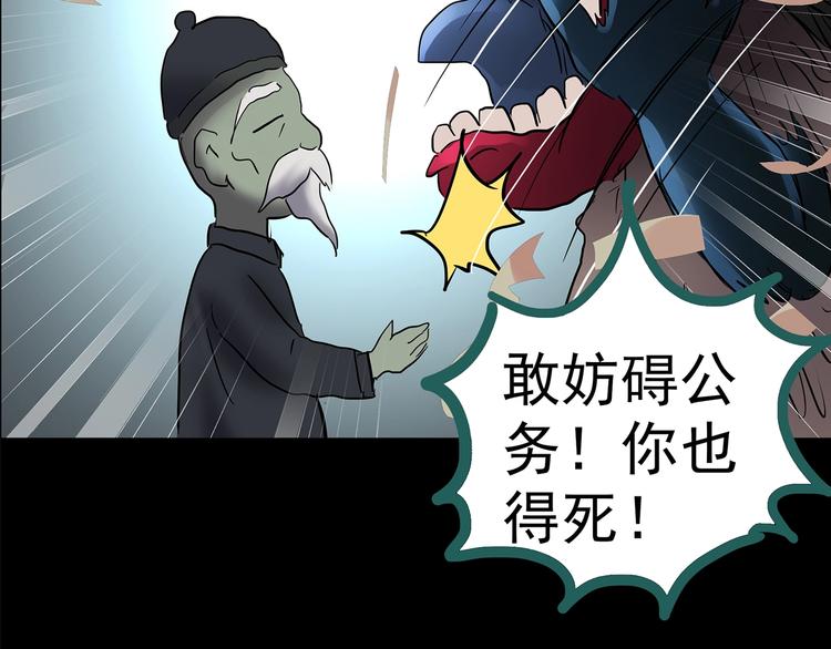 怪奇实录韩漫全集-第188话 午夜列车 下无删减无遮挡章节图片 