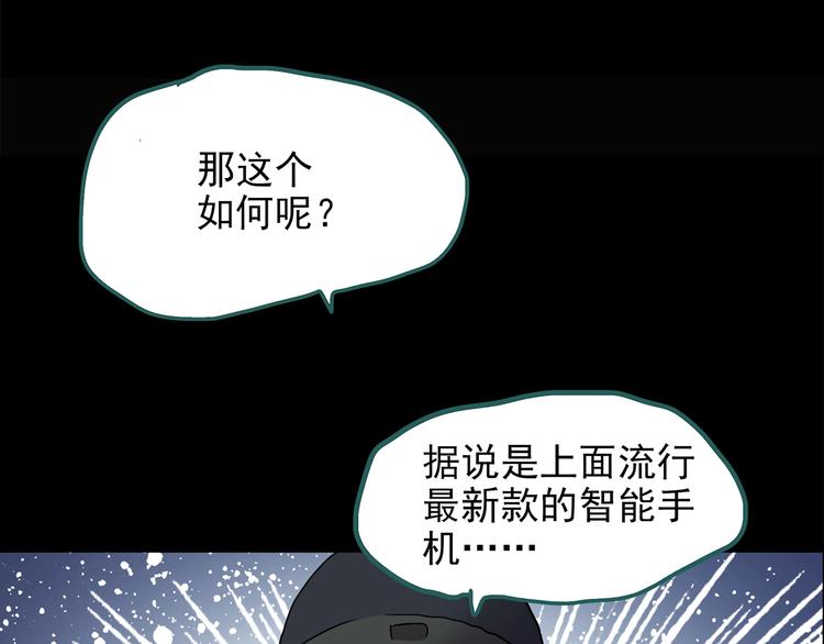 怪奇实录韩漫全集-第188话 午夜列车 下无删减无遮挡章节图片 